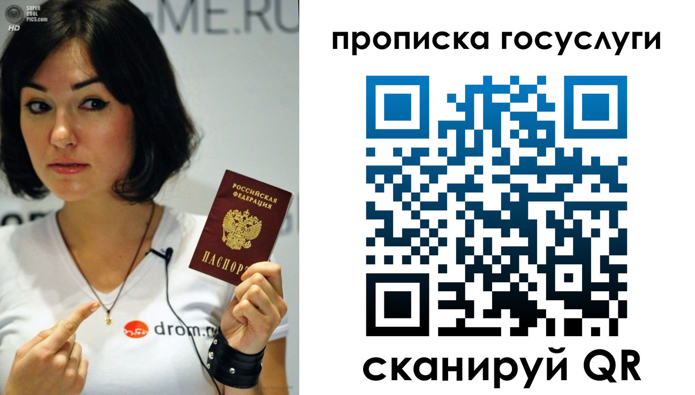 прописка для работы в Хадыженске