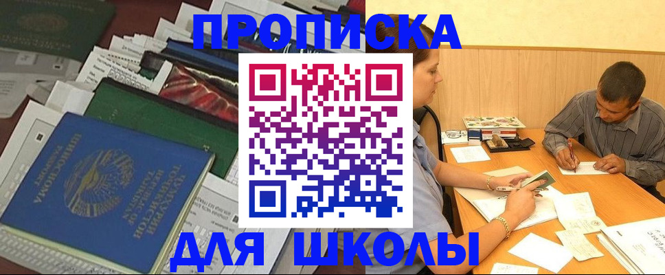 прописка регистрация в Хадыженске