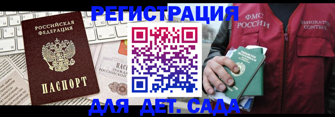 прописка 2025 в Хадыженске