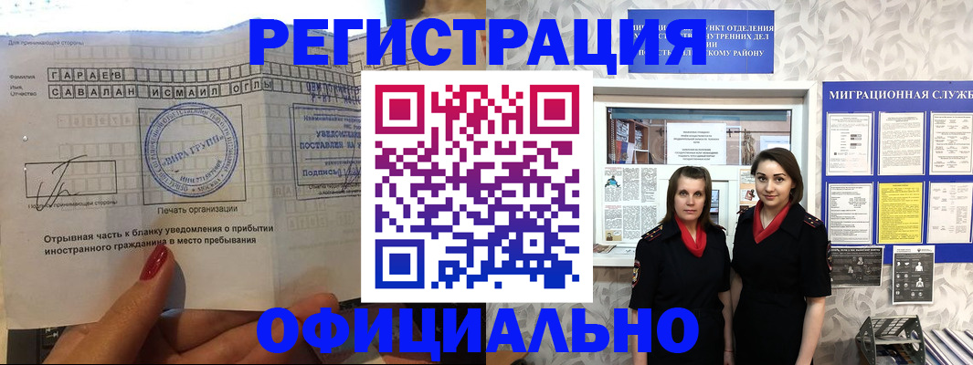 временная регистрация 2025 в Хадыженске