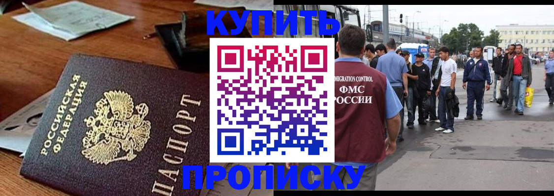 прописка для кредита в Хадыженске